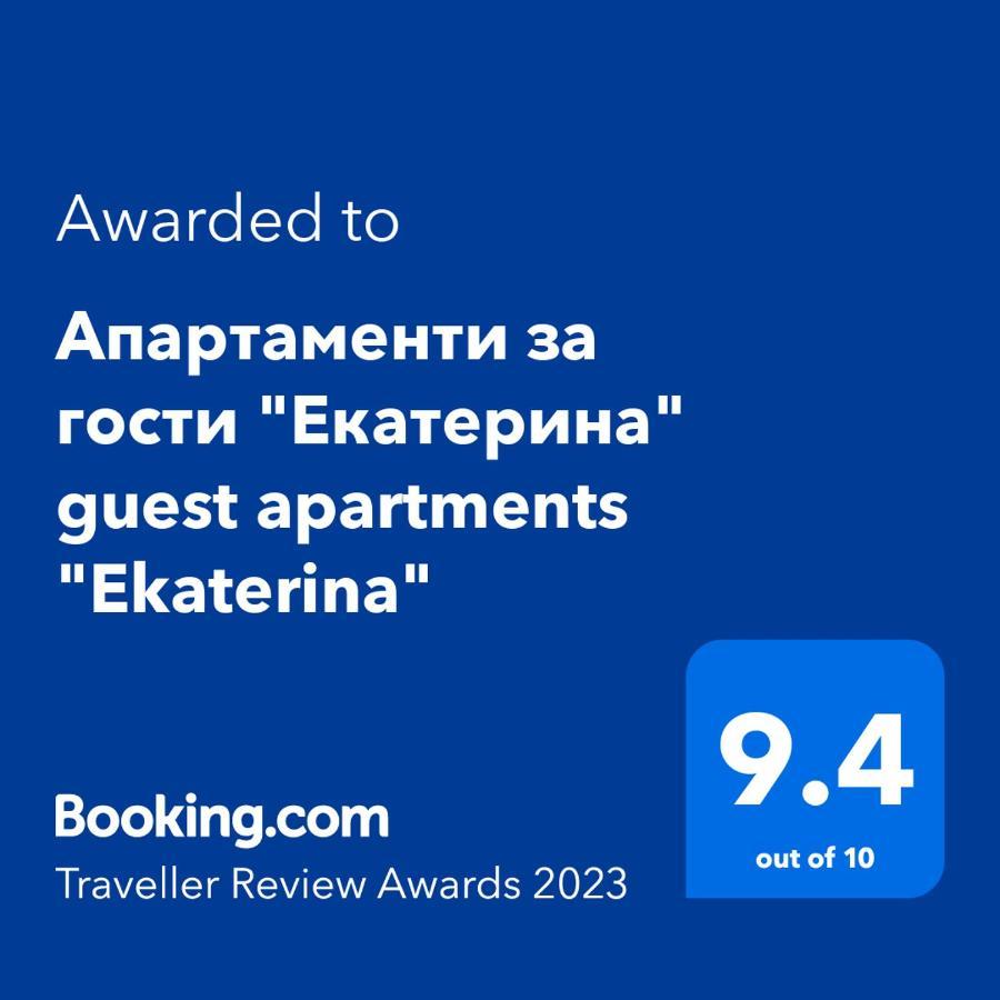 Апартаменти За Гости "Екатерина" Guest Apartments "Ekaterina" Burgas Zewnętrze zdjęcie